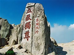 中朝邊境+山東全景雙飛/雙船8日游